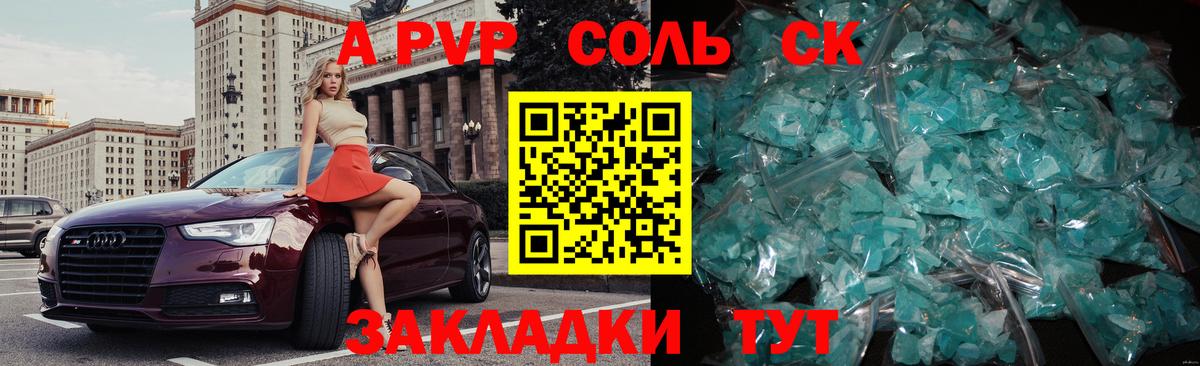 Ярцево  Alpha-PVP  Alpha-PVP крисы CK  Вход с VPN  Alpha-PVP мука 