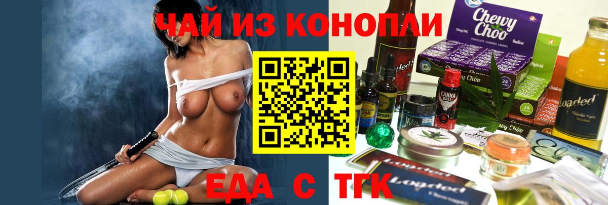 Canna-Cookies конопля  Вход с VPN  Ярцево 