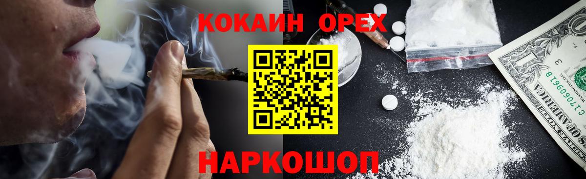 Кокаин  Кокаин FishScale  COCAIN Колумбийский  Вход с VPN  Ярцево 