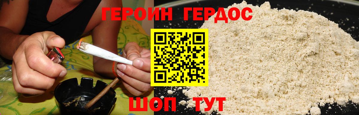 Героин  Героин герыч  Вход с VPN  Ярцево 