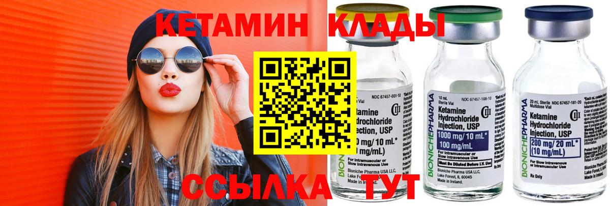 мориарти какой сайт  КЕТАМИН ketamine  КЕТАМИН ketamine  Вход с VPN  Ярцево 