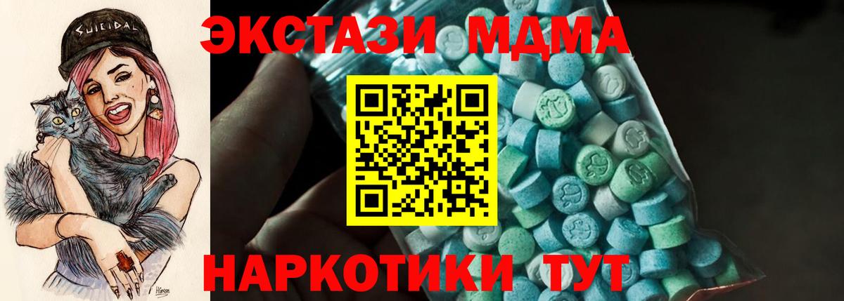 Ярцево  MDMA VHQ  Вход с VPN  MDMA кристаллы 