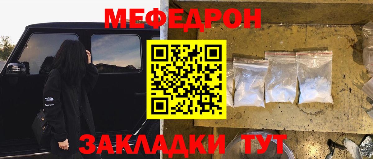 Меф кристаллы Ярцево