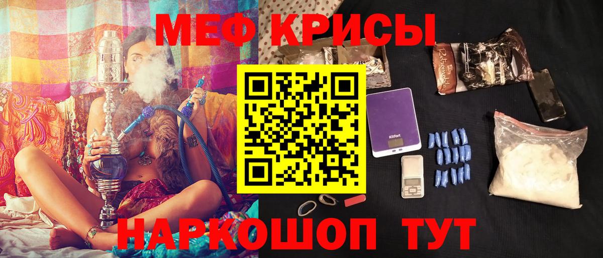 Меф  Мефедрон 4 MMC  Вход с VPN  Ярцево  Меф мука 