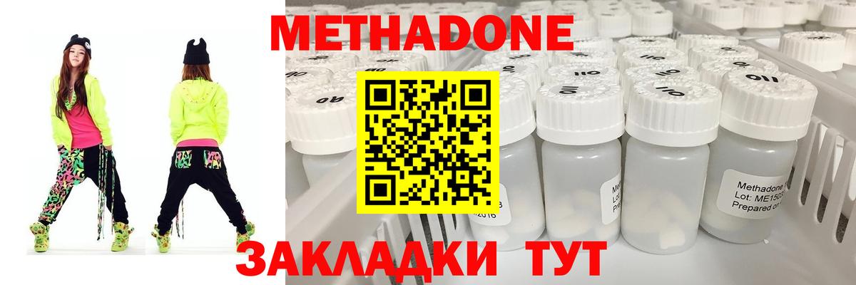 Метадон VHQ  Вход с VPN  Ярцево 
