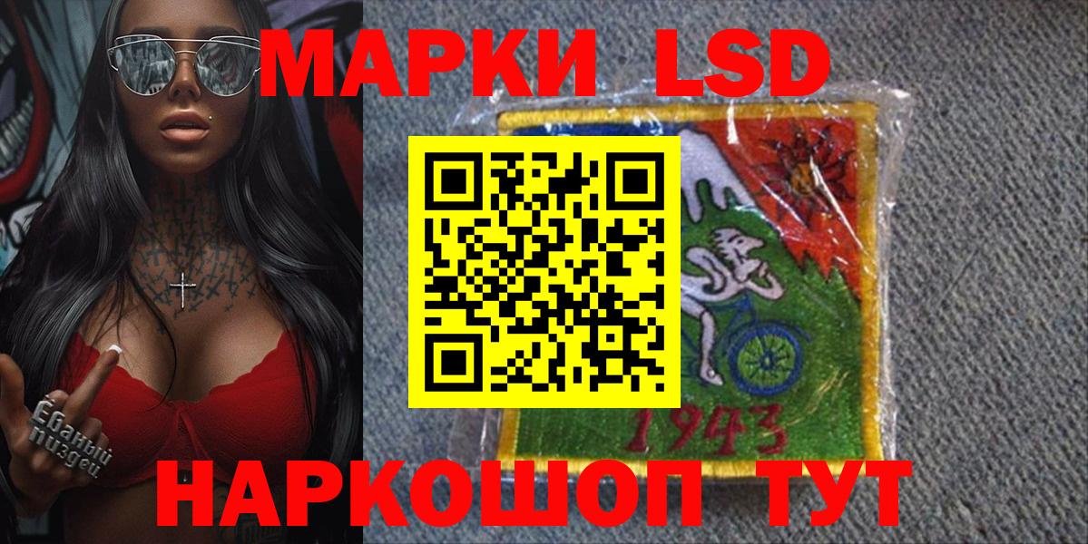 Наркотические марки 1,8мг  Наркотические марки 1,8мг  Наркотические марки  Вход с VPN  Ярцево 