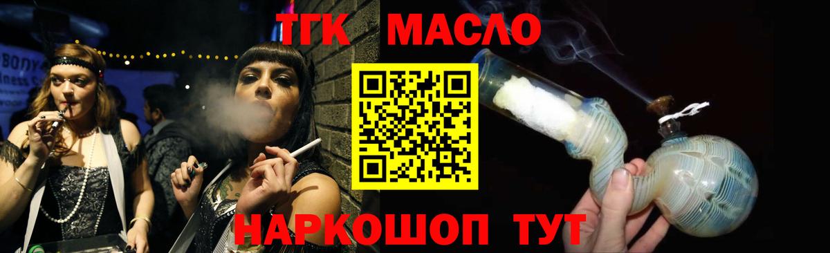 Ярцево  Дистиллят ТГК Wax  Вход с VPN 
