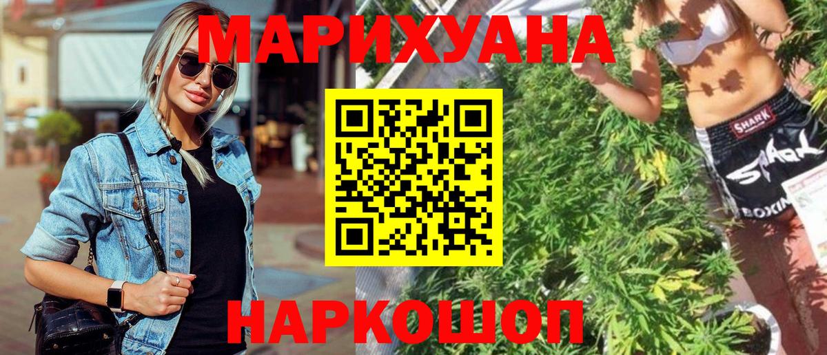 МАРИХУАНА сатива  Бошки Шишки Ganja  Бошки марихуана Amnesia  Шишки марихуана марихуана  Вход с VPN  Ярцево 